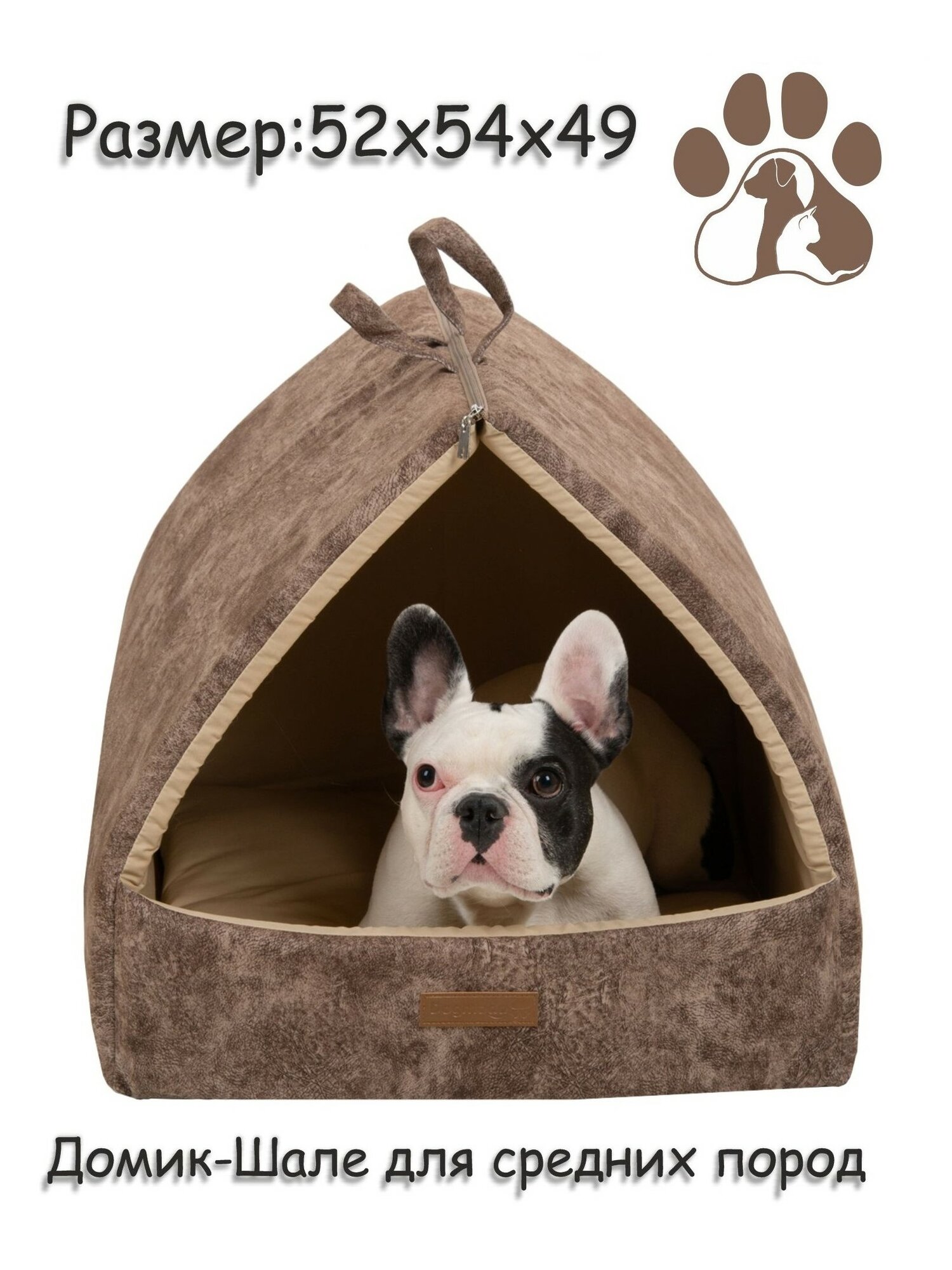 Домик для животных DogModa "Шале Big" треугольный 52 x 54 x 49 см