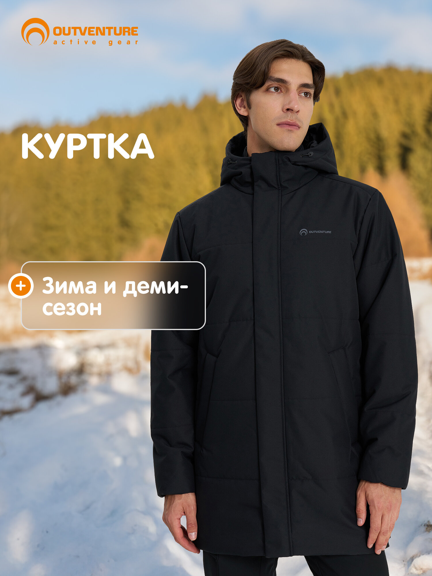 Куртка OUTVENTURE Travel Men's Padded Jacket размер 52 черный