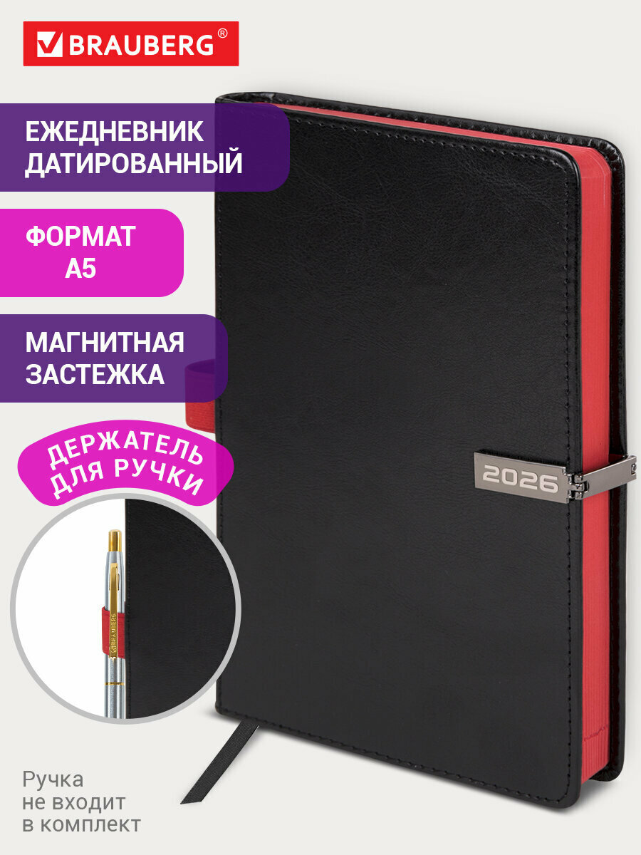 Ежедневник датированный 2026 планер планинг записная книжка А5 138х213 мм обложка под кожу с магнитной застежкой и держателем для ручки черный Brauberg 117473