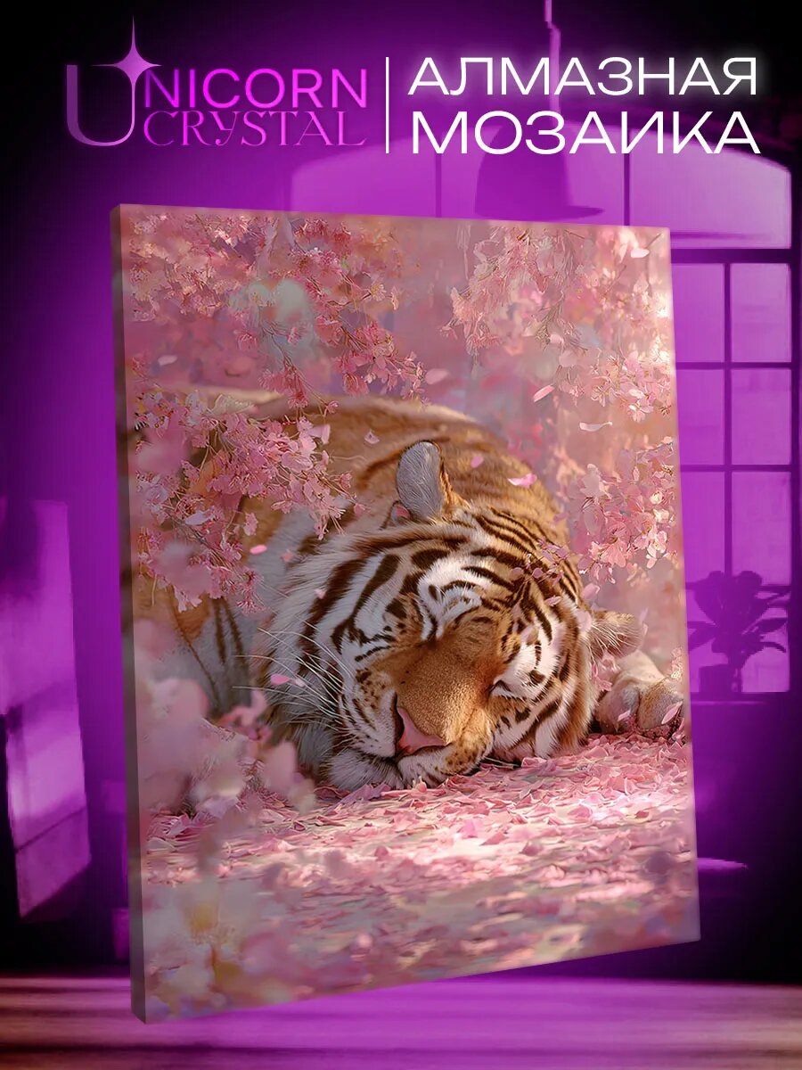 Алмазная мозаика Тигр