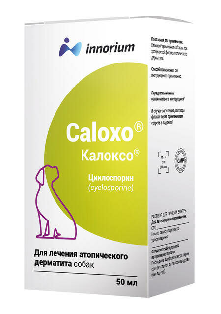 APICENNA калоксо 50 мл препарат для лечения хронической формы атопического дерматита у собак