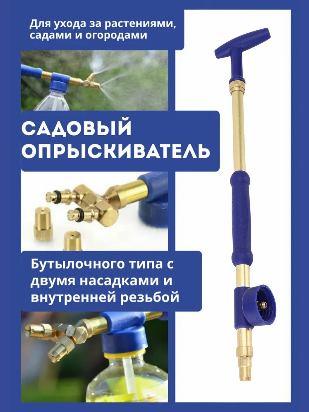 Опрыскиватель садовый, ручной, металл, 2 насадки, легкий, компактный