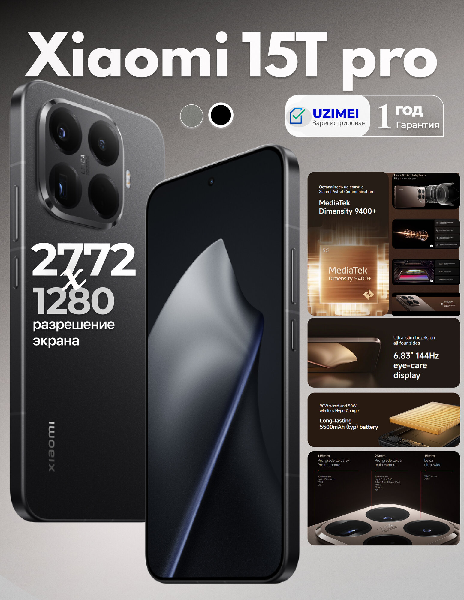 Смартфон Xiaomi 15T Pro 12 /256 ГБ, экран Amoled 6,83", емкость 5500 мАч