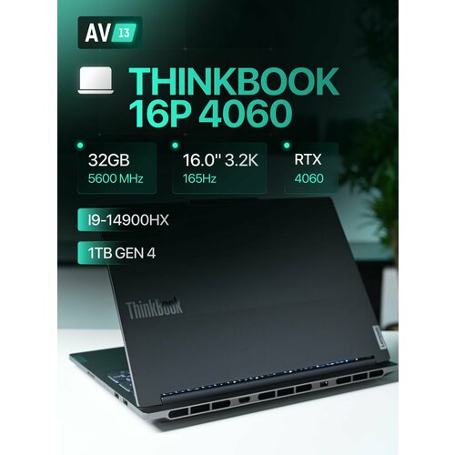 Ноутбук Lenovo ThinkBook 16p наличие в Москве Гарантия 1 год Windows 11 Home официальная лицензия 16 32k 165Hz Intel Core i9-14900HX RAM 32 ГБ SSD 1024 ГБ NVIDIA GeForce RTX 4060 для ноутбуков 8 Гб серый Русская раскладка 233852₽