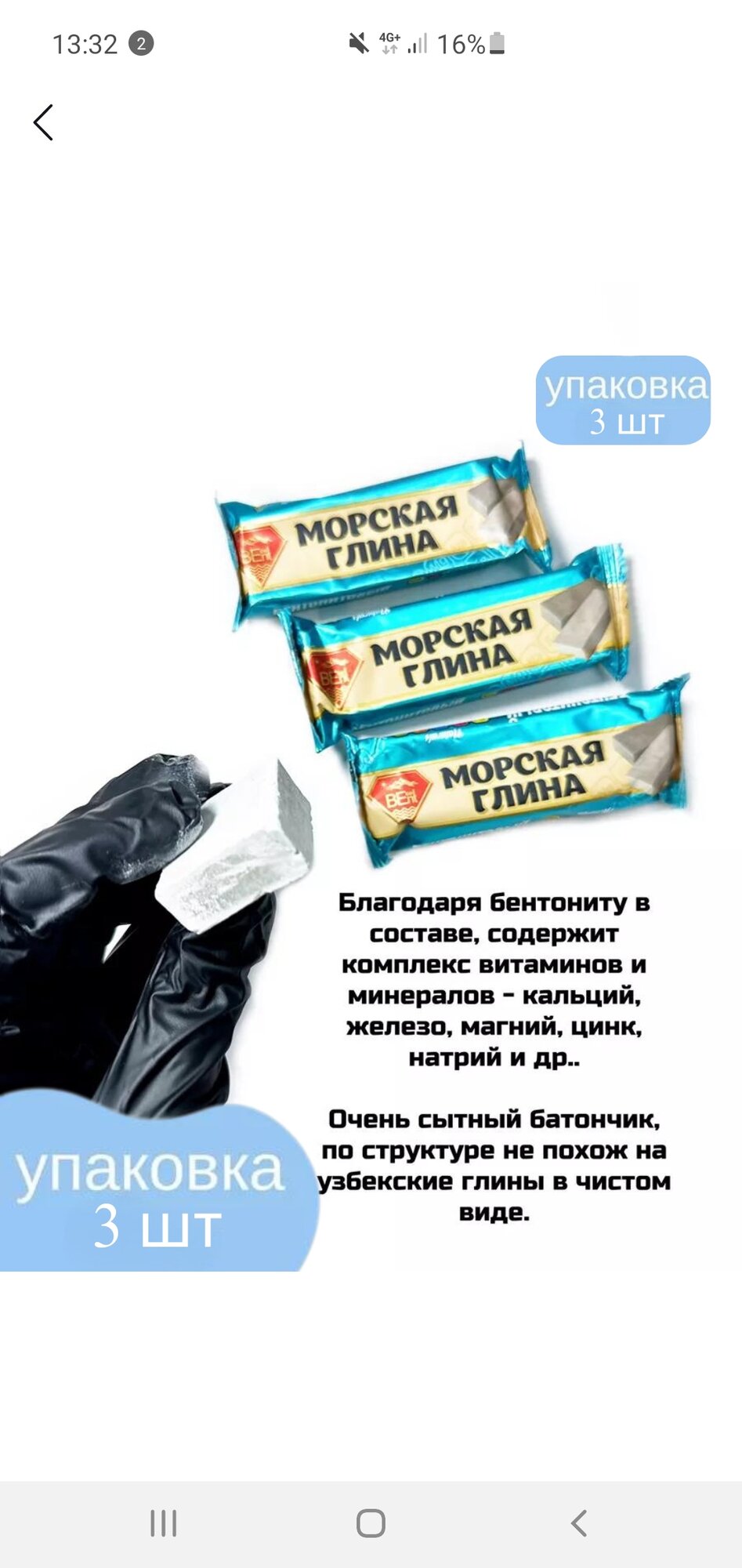 Глина, гулвата, гильвата, морская глина, натуральная глинаглина 3 шт гулвата — фото 1