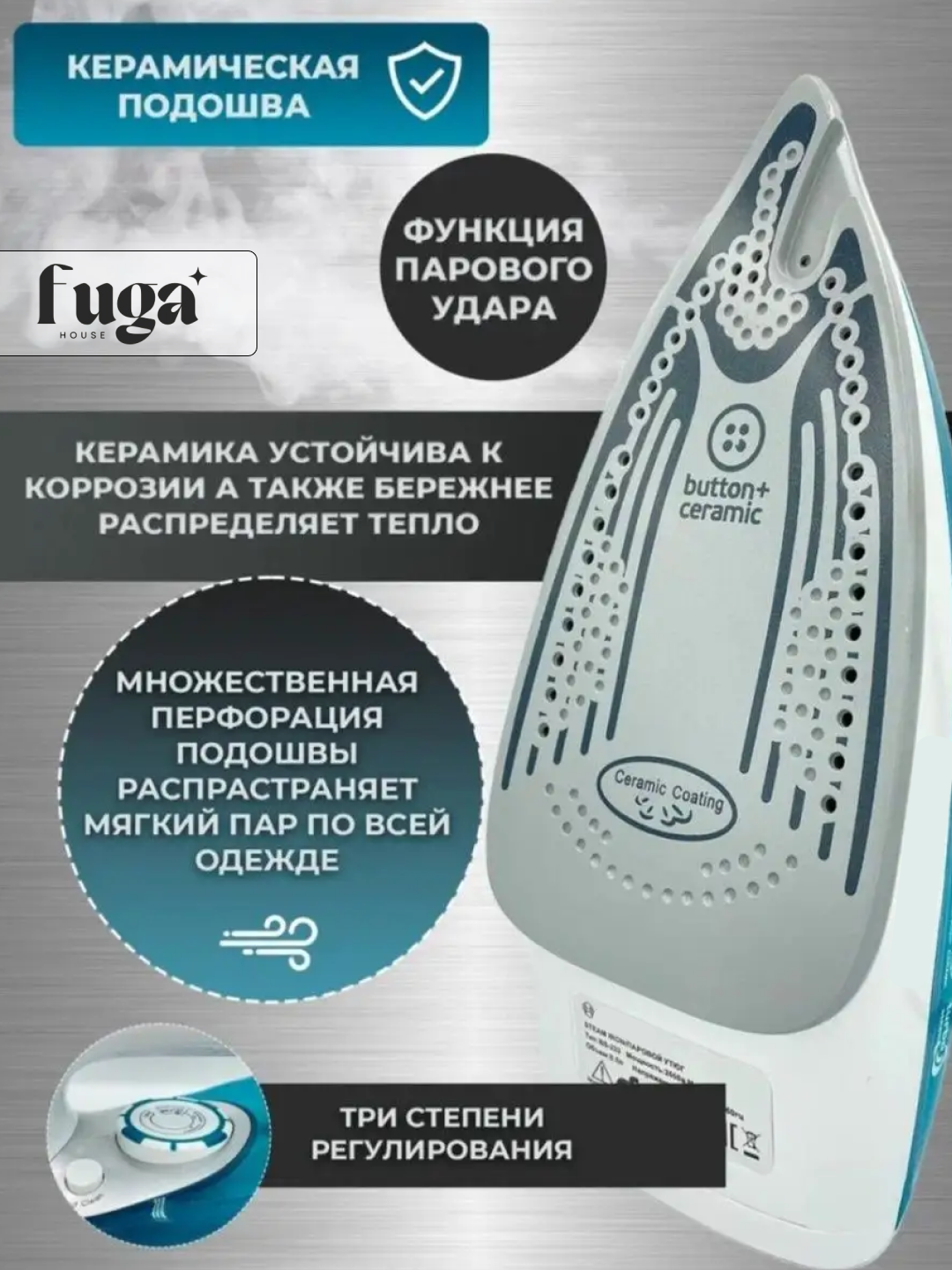 Утюг Bosch Professional, 2600Вт, керамический, с мерным стаканом, голубой — фото 1