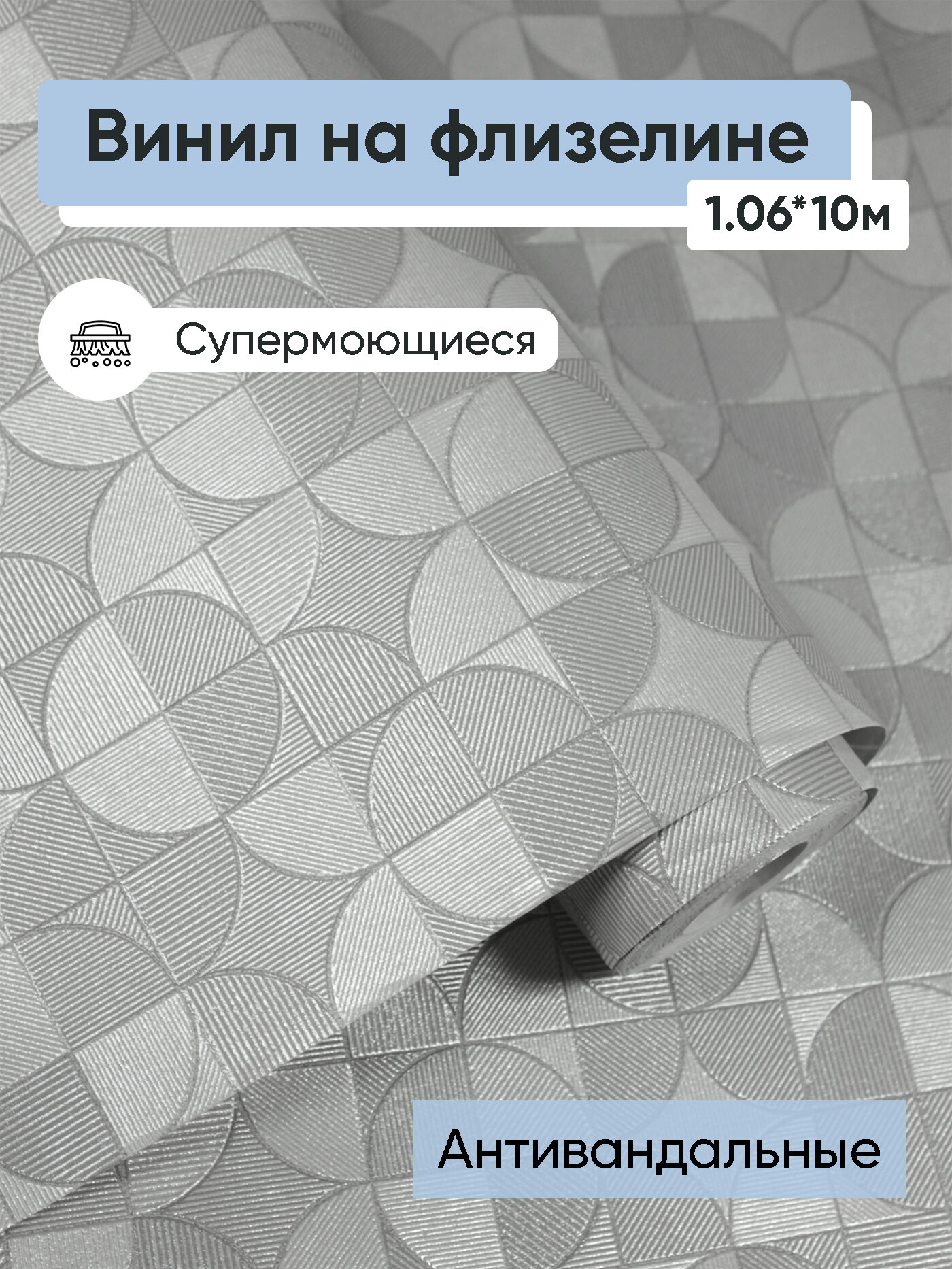 Обои антивандальные винил на флизелине Белвинил Антураж 21 1.06*10м