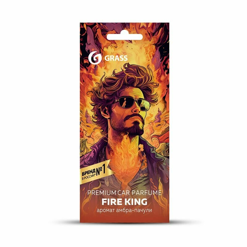 Ароматизатор воздуха Fire King GRASS AC-0201