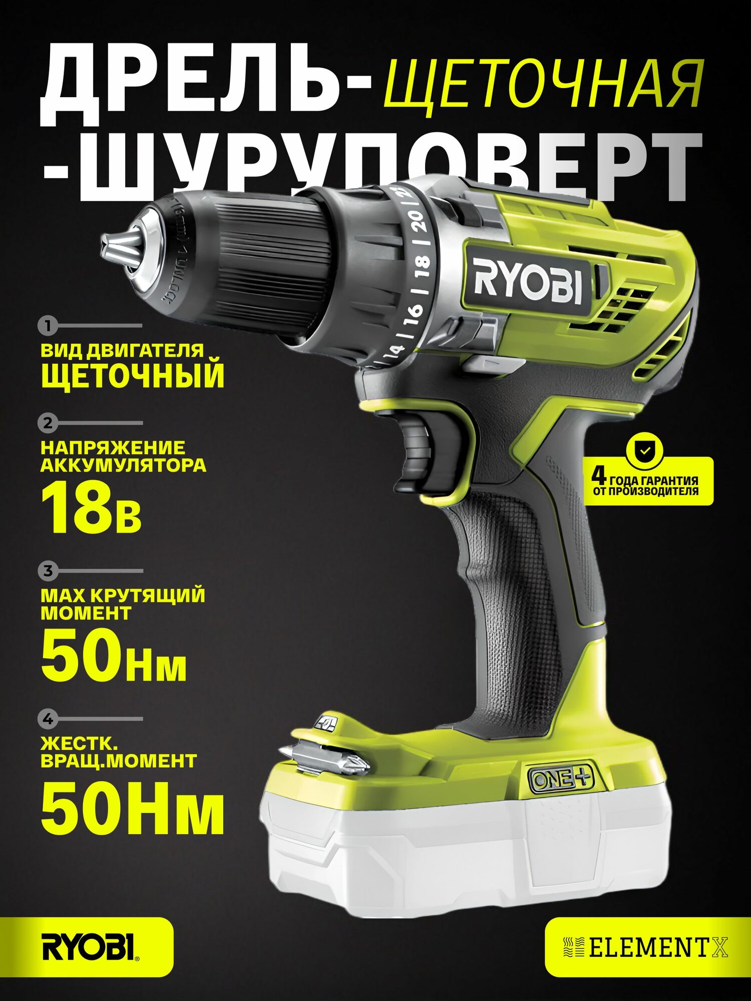 Дрель-шуруповерт Ryobi ONE+ R18DD3-0 5133002889 (без АКБ и зарядки)