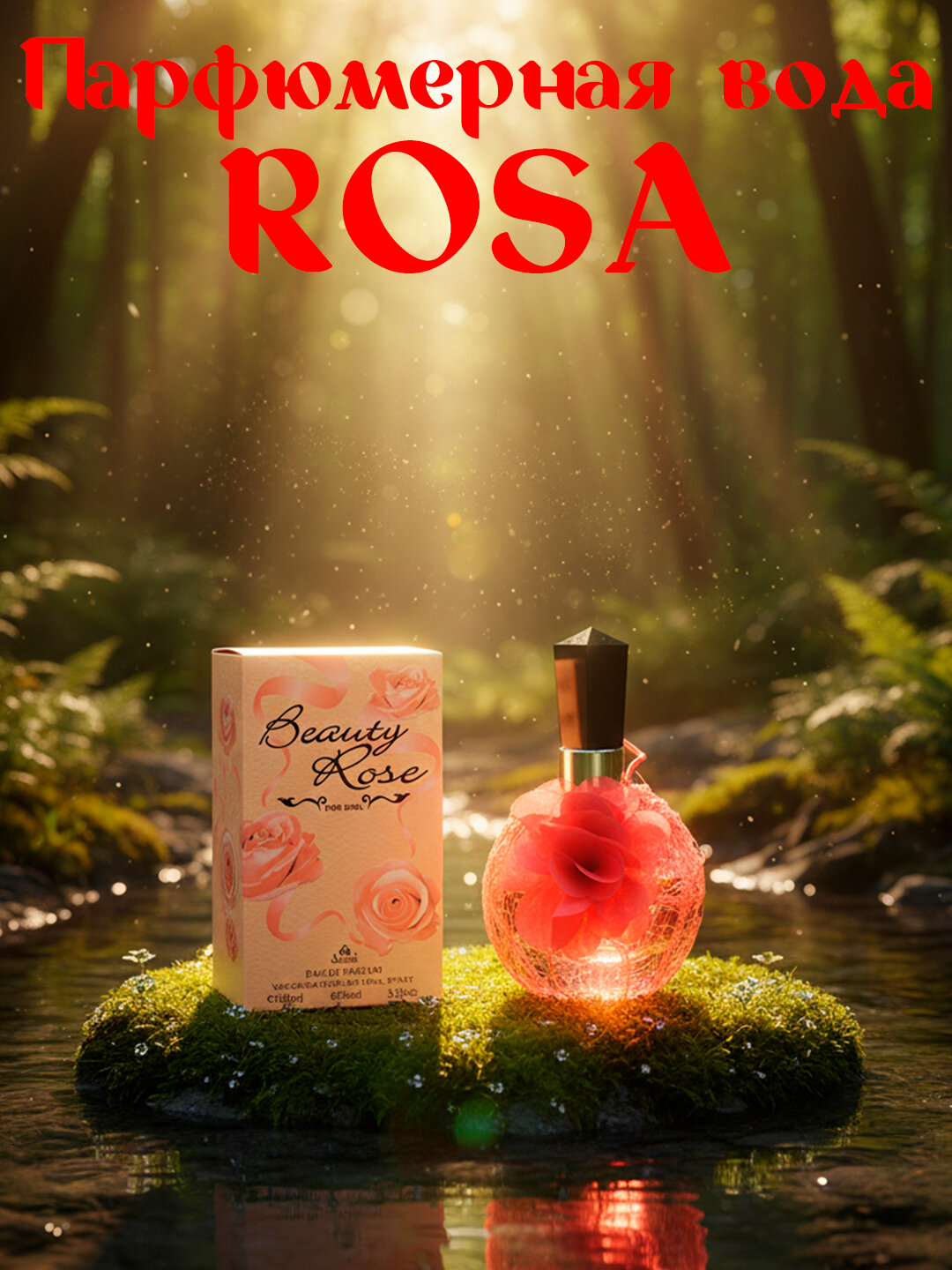 Парфюм Savdo belgisi Yo'q Beauty Rose, восточные, женские, 100мл