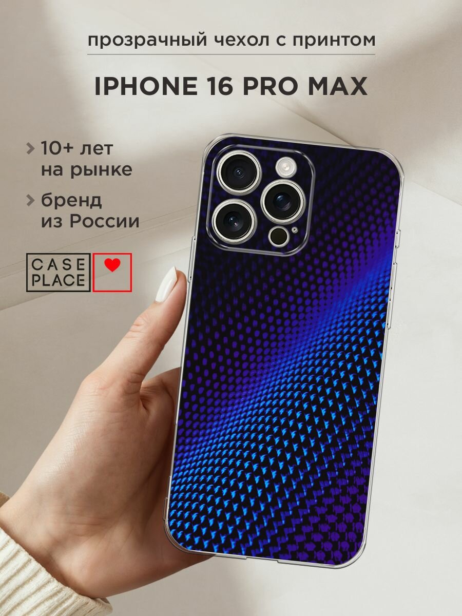 Чехол на Apple iPhone 16 Pro Max / Айфон 16 Про Макс с принтом "Синий карбон"