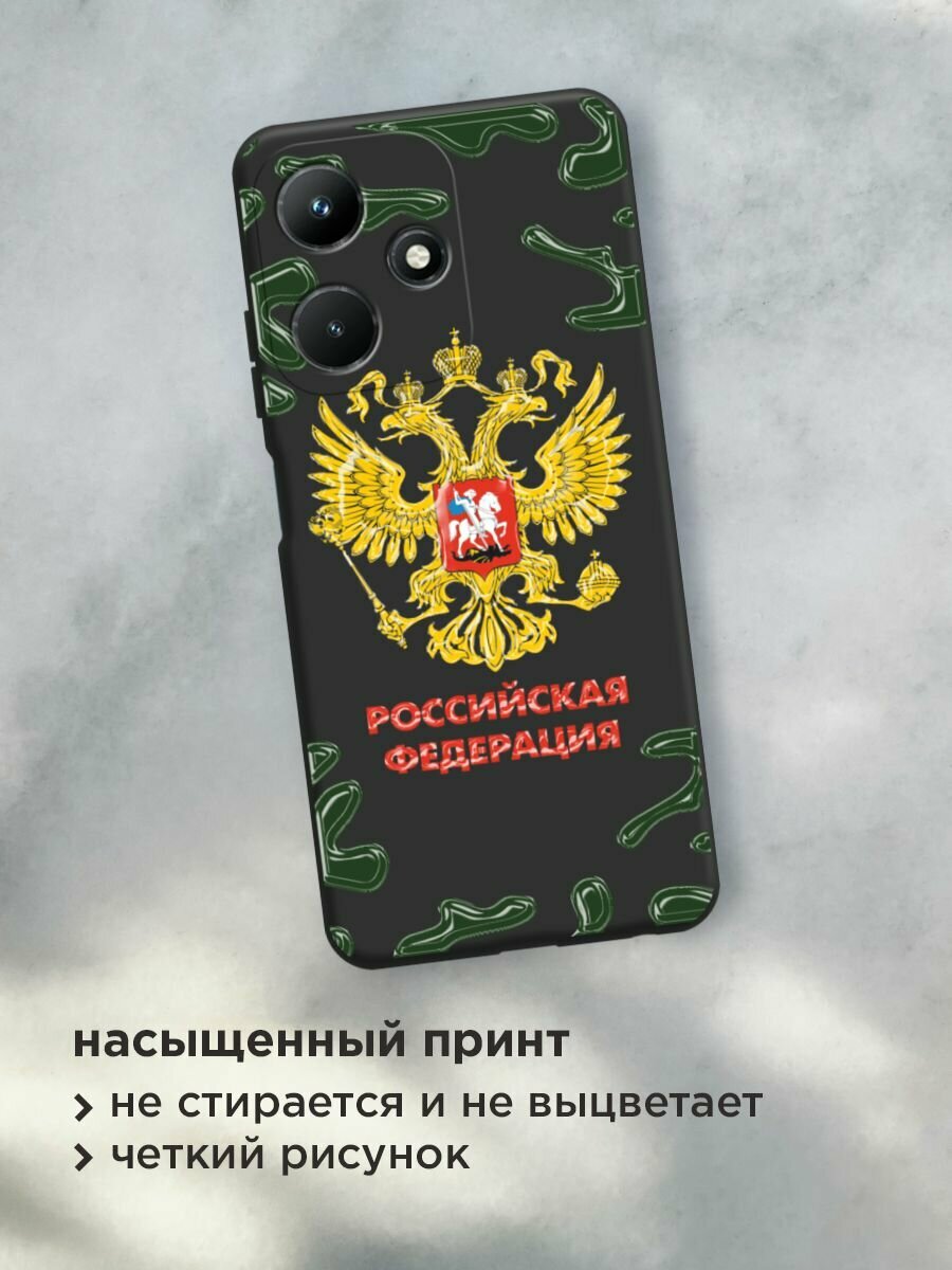 Чехол на Infinix Hot 30i / Инфиникс Хот 30i с принтом "Герб РФ камуфляж" — фото 1