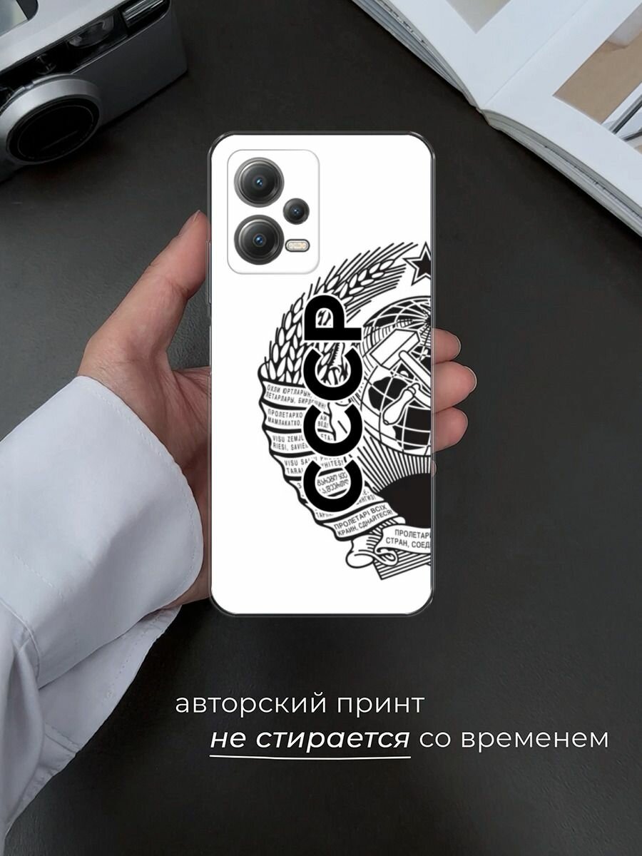 Чехол на Xiaomi Poco X5 5G / Сяоми Поко X5 5G с принтом "Герб СССР" — фото 1