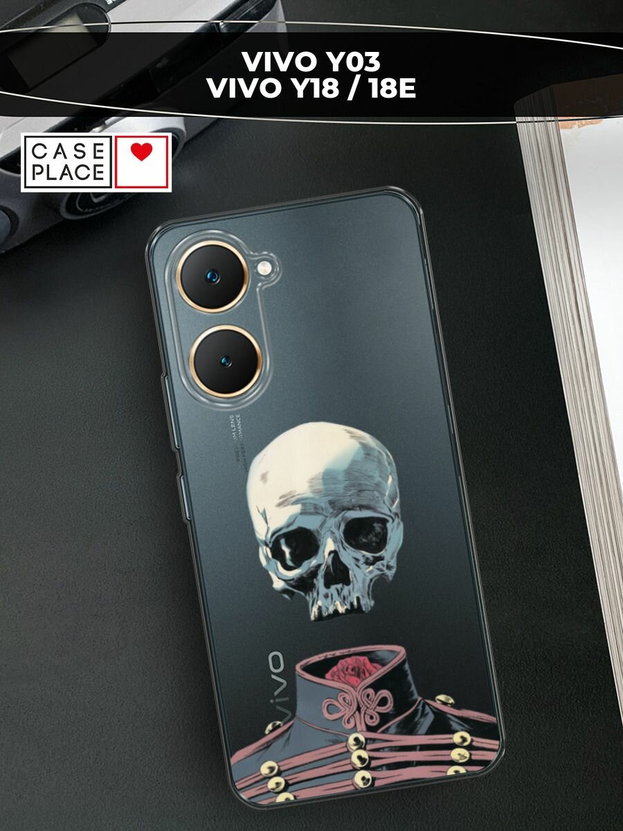 Чехол на Vivo Y03/Y18/Y18e / Виво Y03/Y18/Y18e с принтом "Гусар", прозрачный