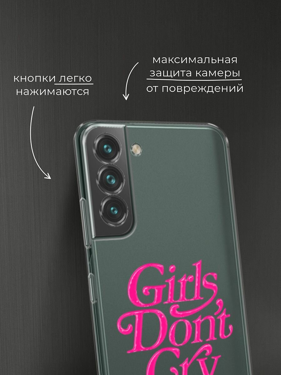 Чехол на Samsung Galaxy S22 / Самсунг Галакси S22 с принтом "Девочка не плачь" — фото 1