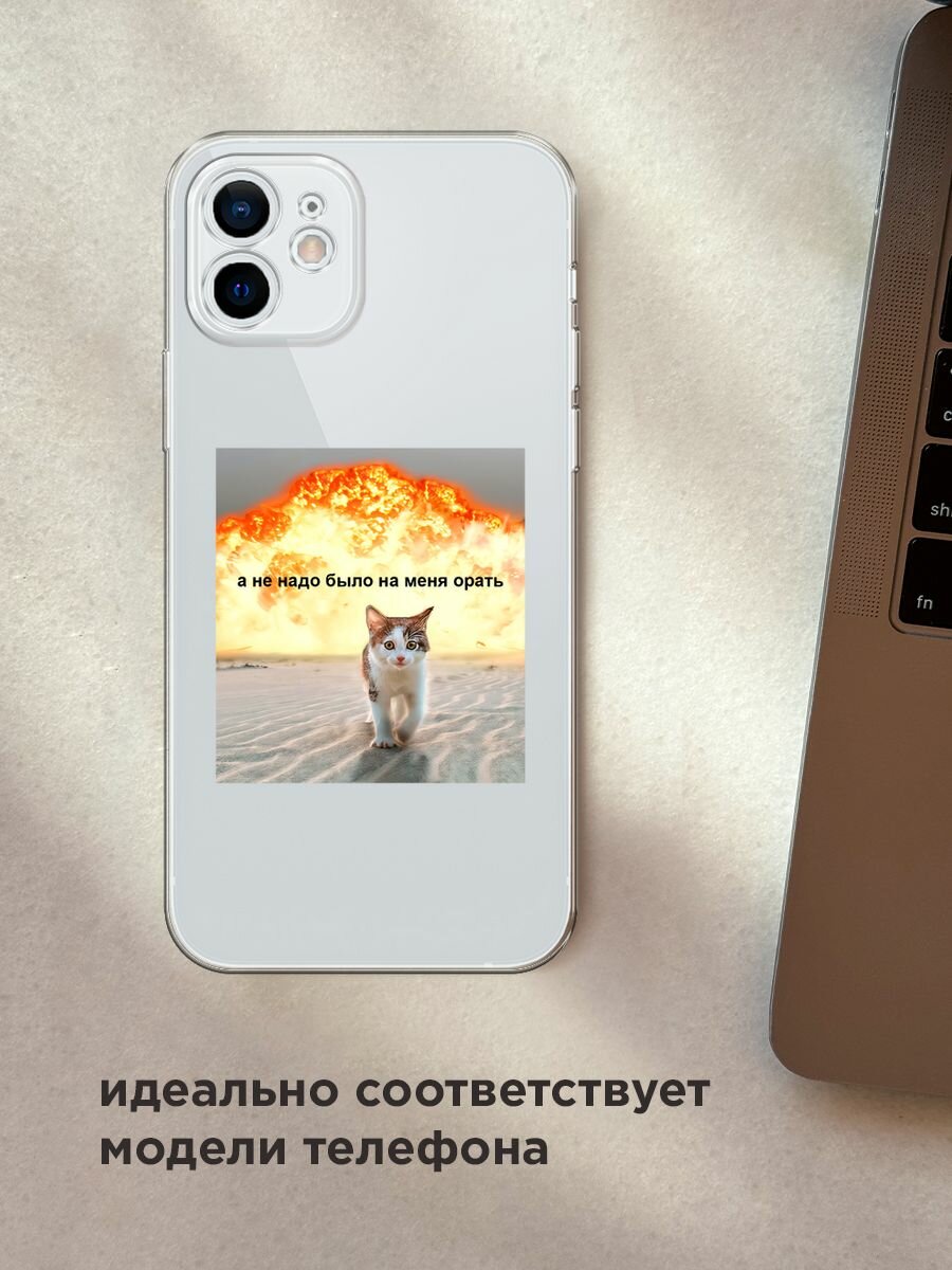 Чехол на Apple iPhone 12 mini / Айфон 12 Мини с принтом "Не надо было орать", прозрачный — фото 1