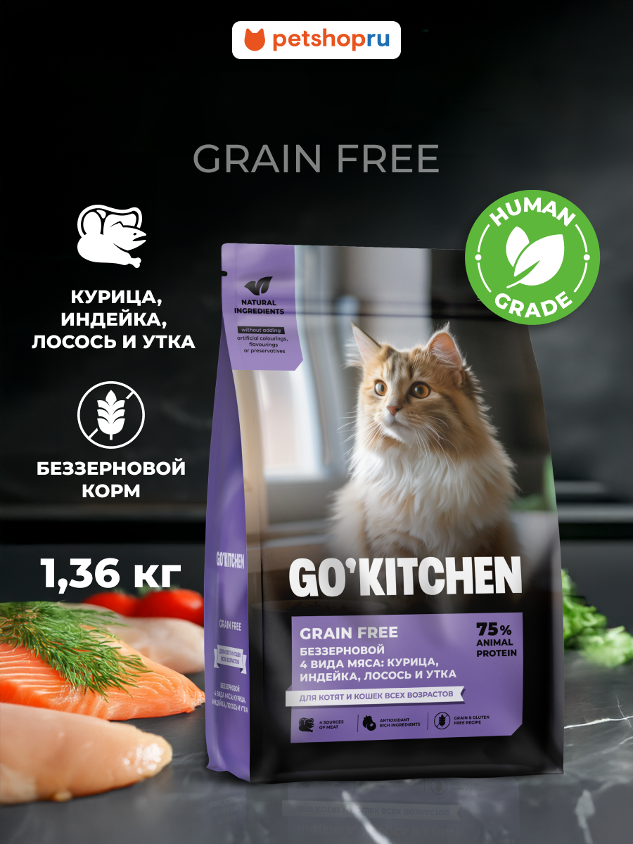 GO KITCHEN Беззерновой сухой корм для котят и кошек всех возрастов с индейкой  курицей  лососем и уткой  GRAIN FREE 4 Meat Recipe  1 36 кг