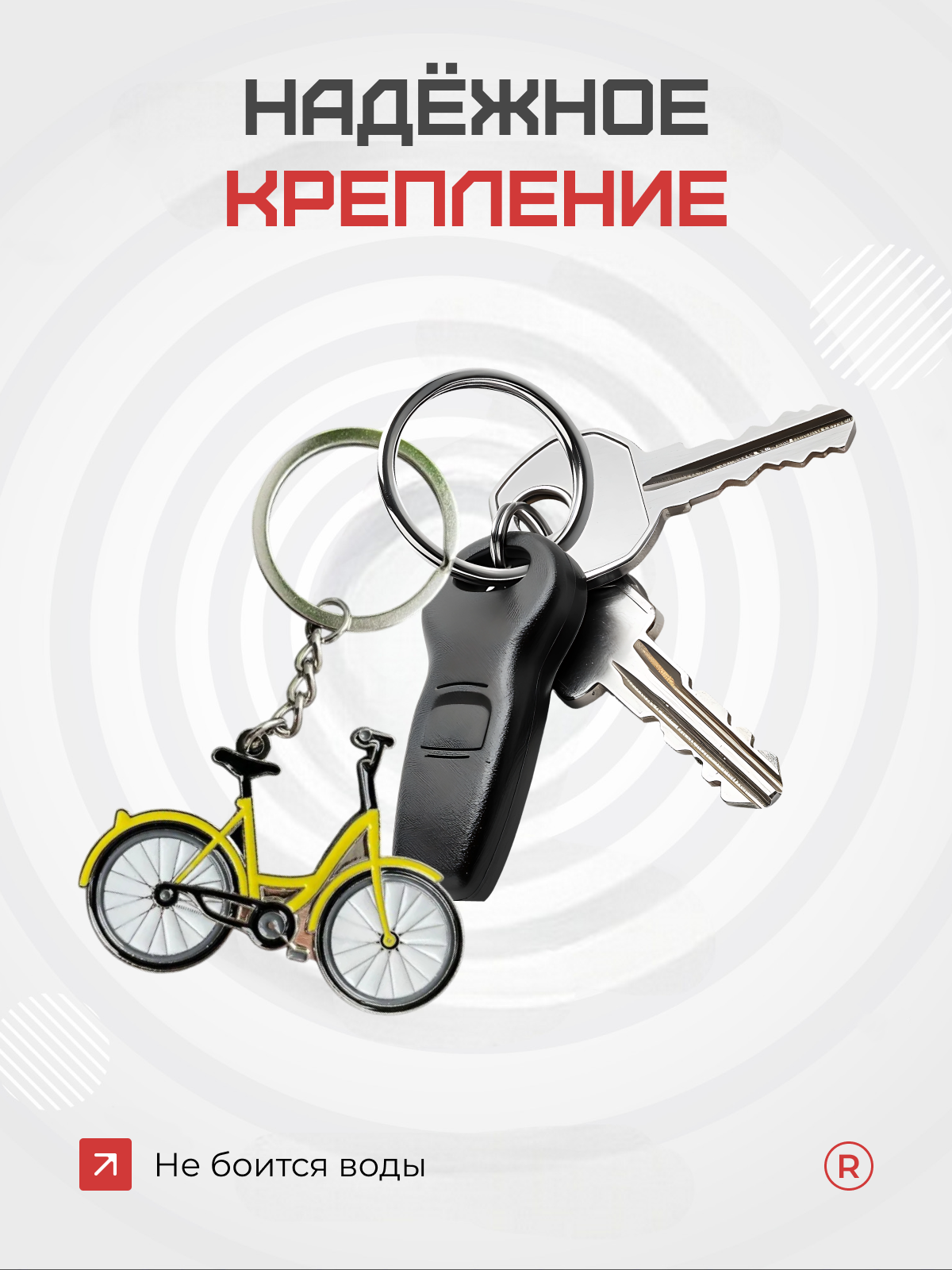 Брелок remove — фото 1