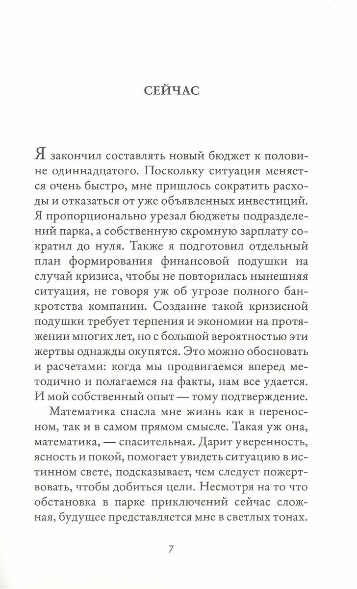 Книга Синдбад Парадокс лося. 2023 год, А. Туомайнен — фото 1