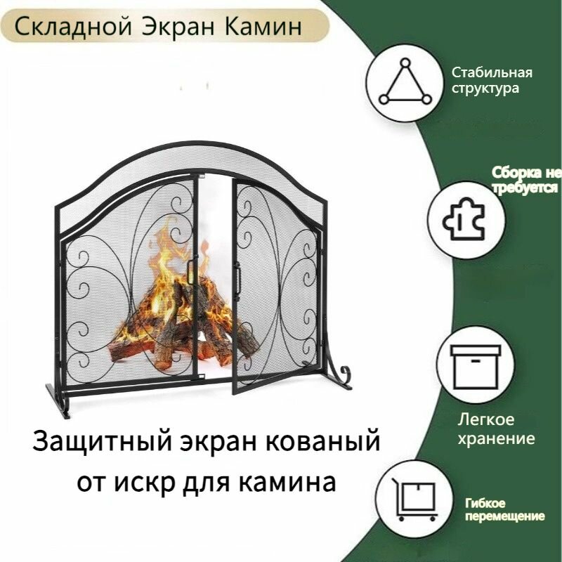 Защитный экран сталь кованый ручной ковки черный бронзовый для камина 94x105x25 см