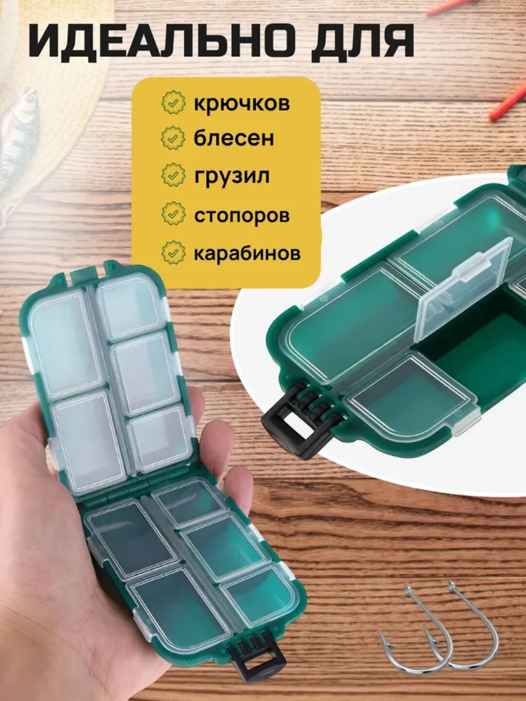 Коробка-органайзер "Флагман", для крючков и снастей, пластик, зеленый — фото 1