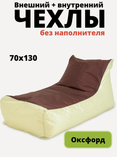 Изображение товара Комплект чехлов «Кушетка», оксфорд, Бежевый и коричневый