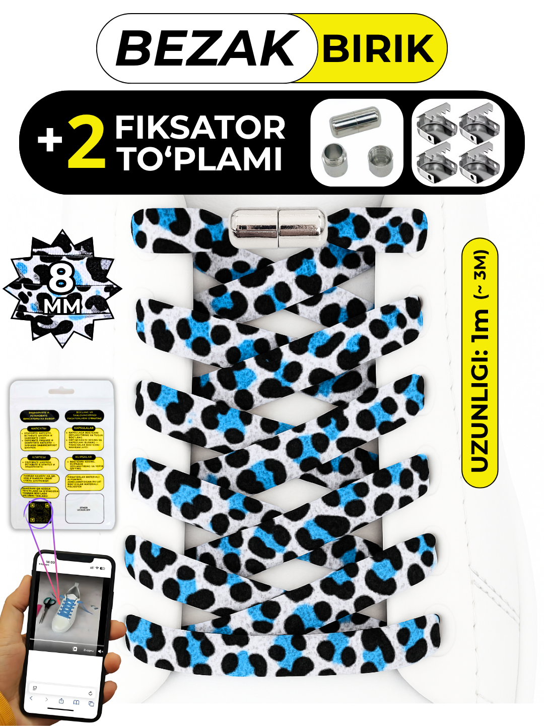 Эластичные шнурки BIRIK BEZAK с металлическими фиксаторами, 100 см (голубой “Далматин”)