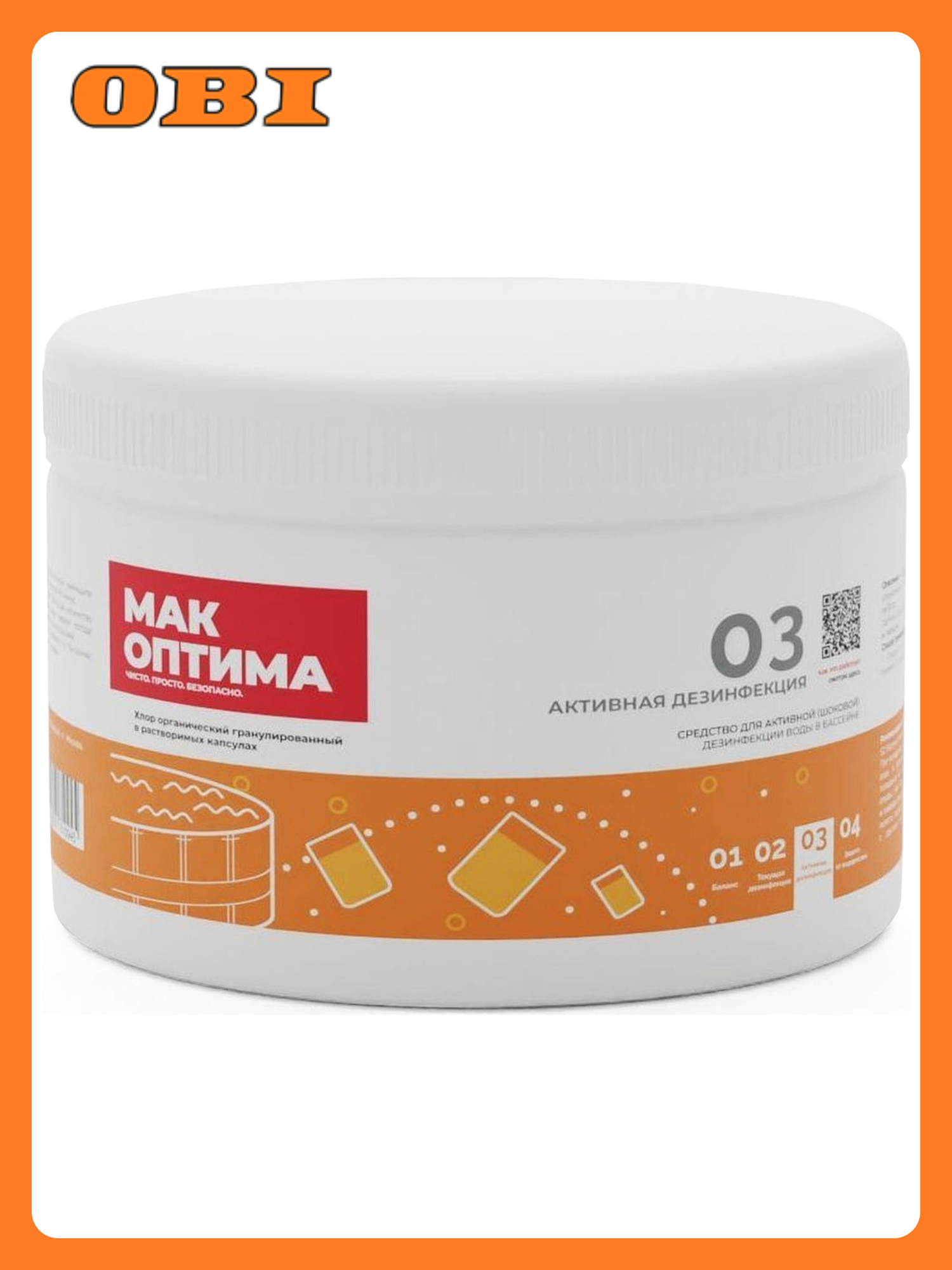 Биопрепарат для дезинфекции воды МАК Optima Хлор 150 г