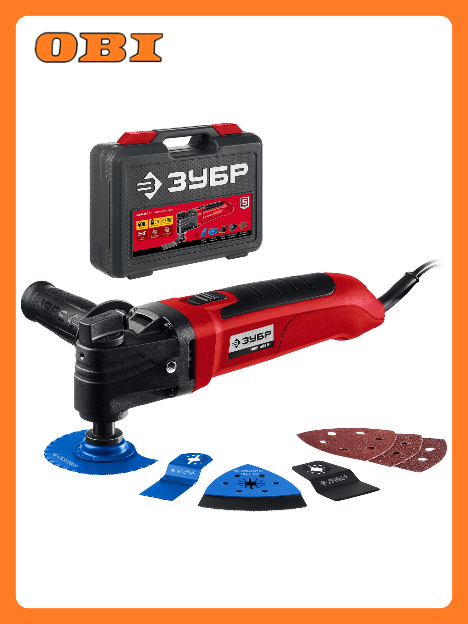 Реноватор электричекий ЗУБР 400 Вт с набором насадок в кейсе