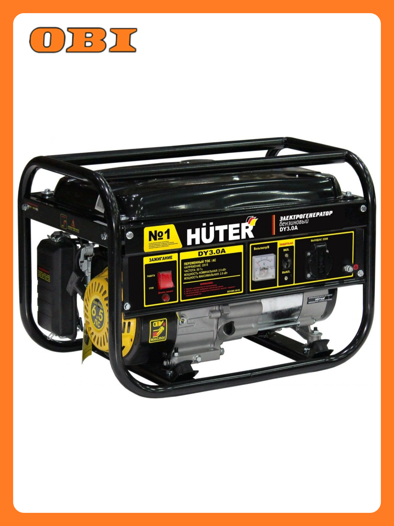 Генератор HUTER DY3.0A 25кВт 4-тактный ручной запуск вольтметр
