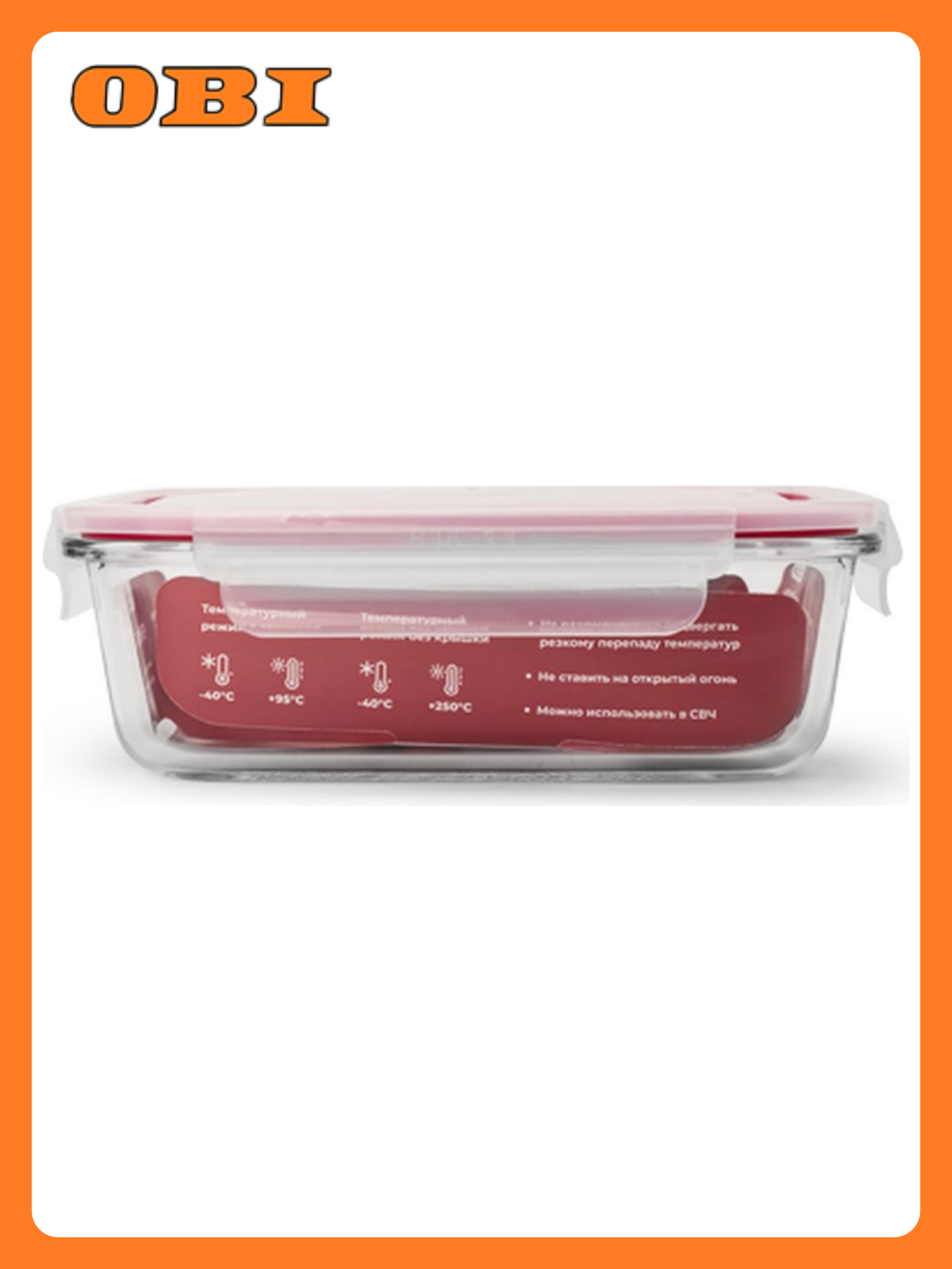 Контейнер стеклянный жаропрочный ATMOSPHERE 0.4 л красный