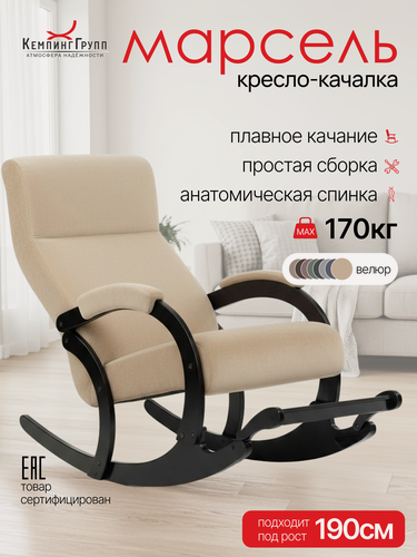 Изображение товара Кресло-качалка мягкое с подножкой для отдыха дома в гостиную (Марсель, Бежевый)