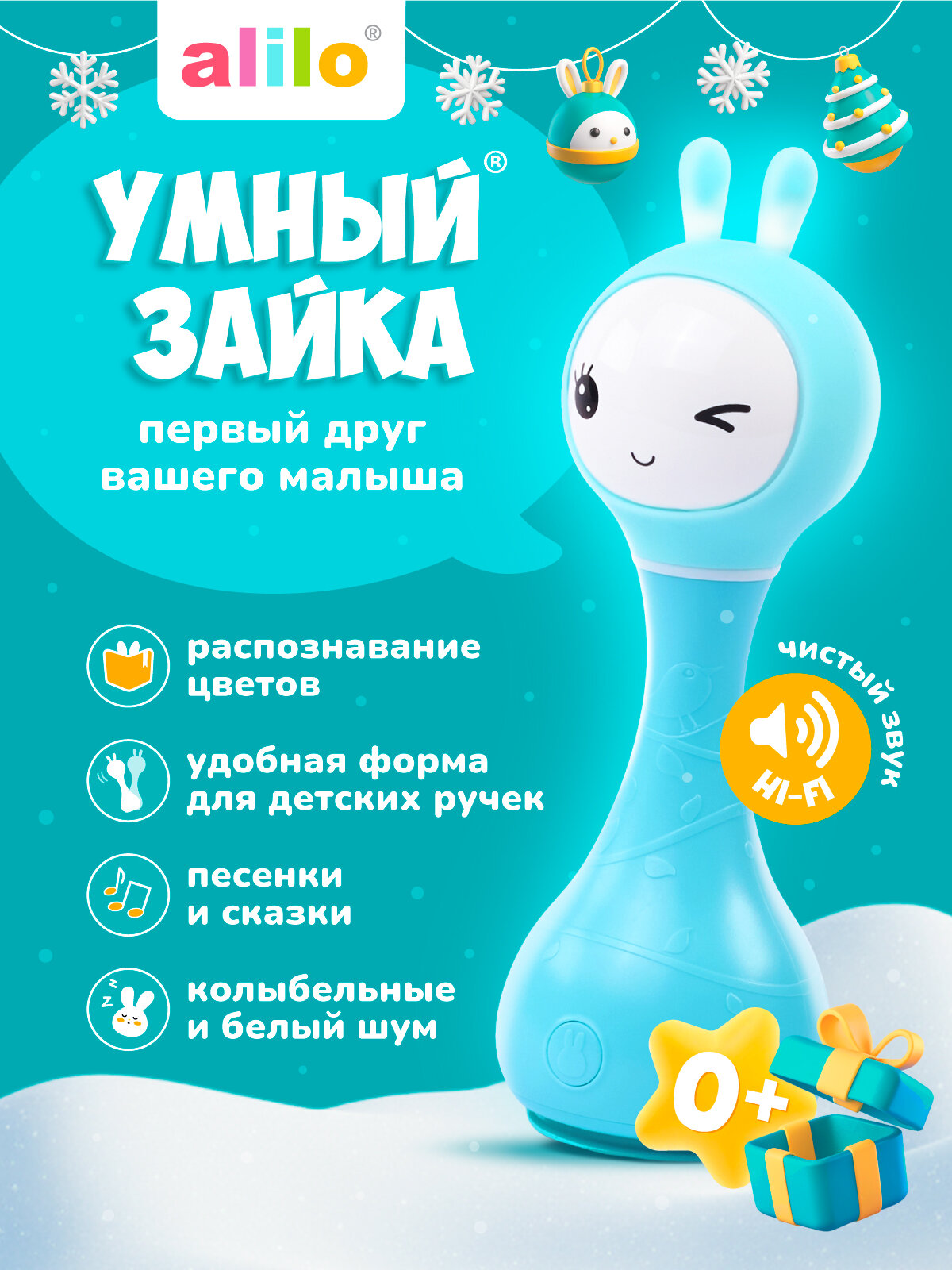 Интерактивная музыкальная игрушка Умный Зайка alilo R1 для новорожденных 0+  развивающая