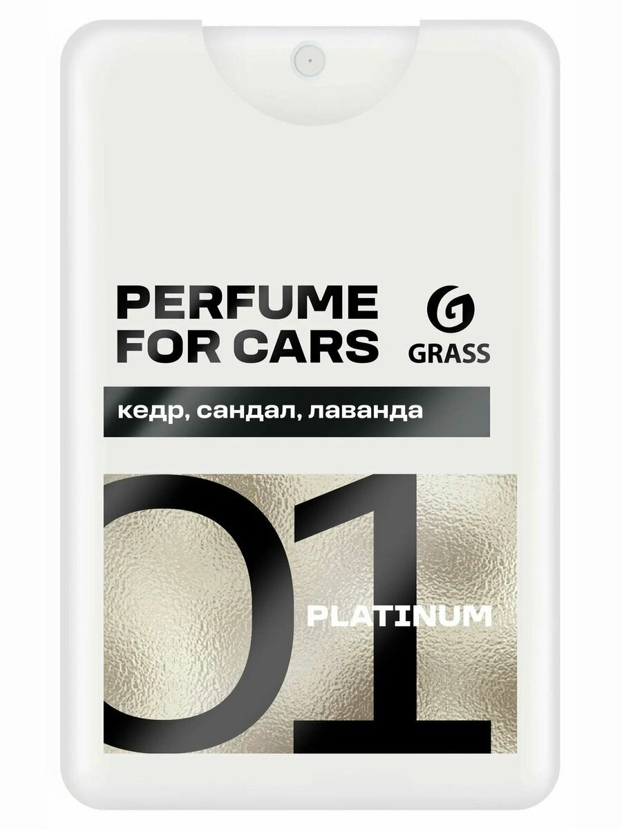 Ароматизатор Grass 