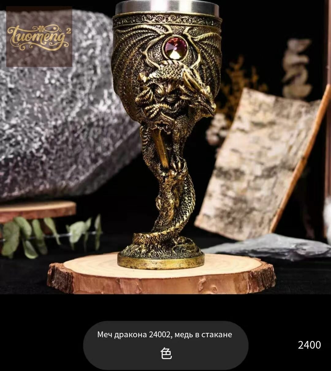 Кубок 200 мл, 1 шт