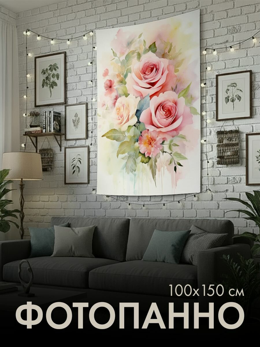 Панно тканевое PrintyFull / 100x150 см / акварельная