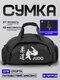 сумка-рюкзак дзюдо (judo)...