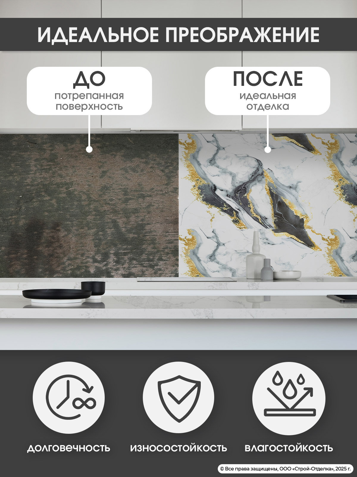 Самоклеящиеся панели для стен "Эридан" под мрамор для ванной и кухни ПВХ 60×30 см — фото 1