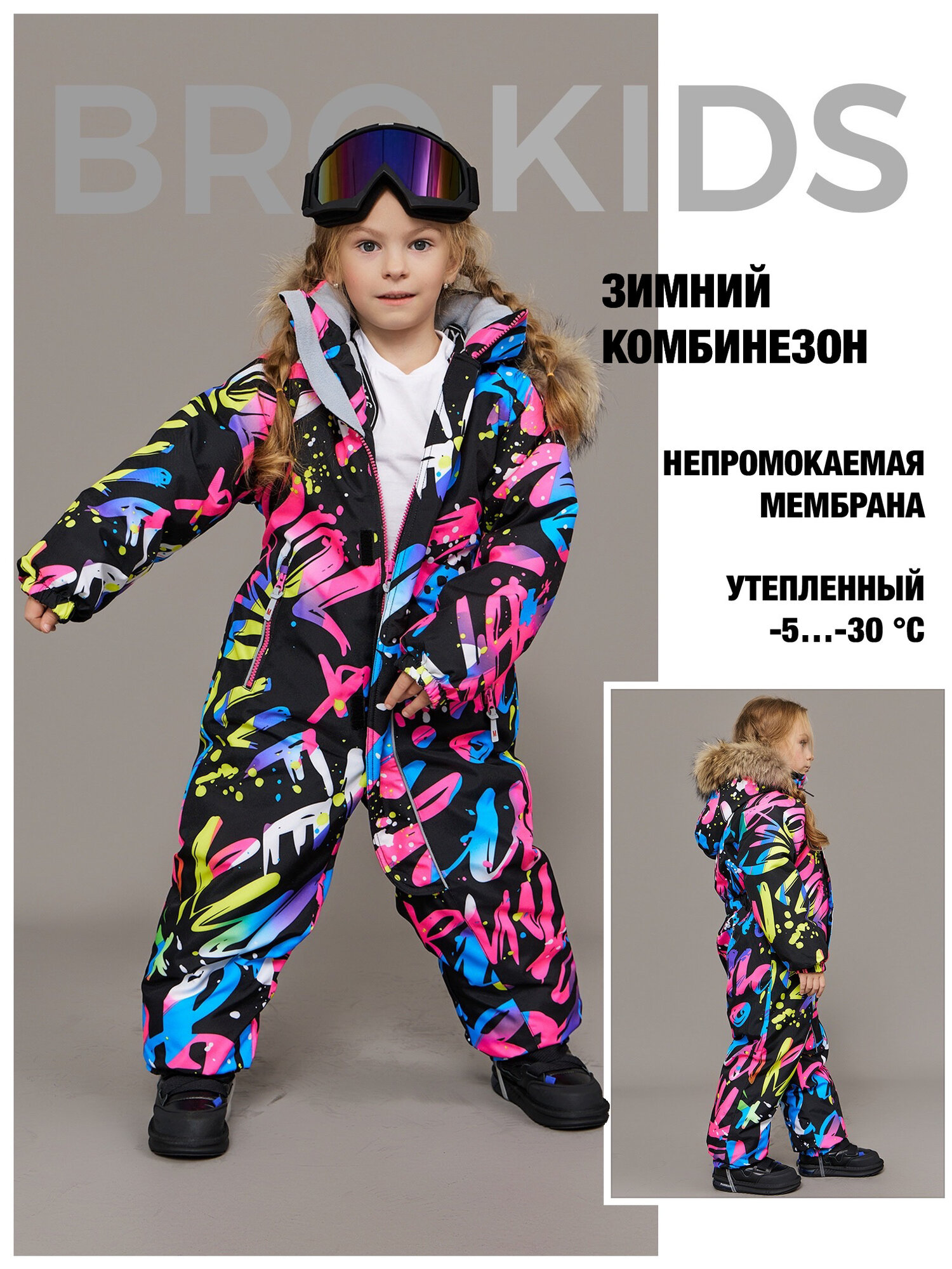 Комбинезон утеплённый размер 116  граффити