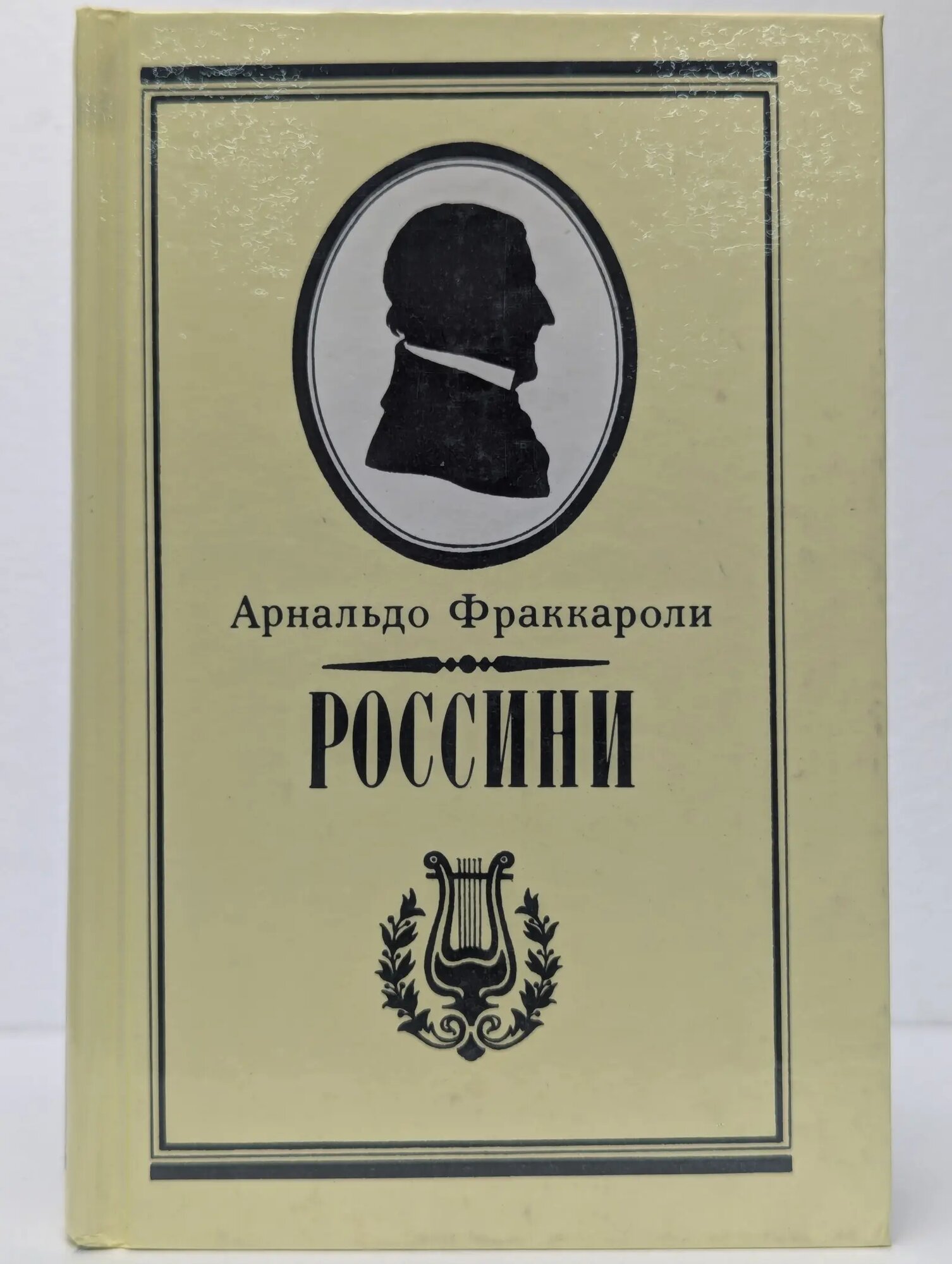 Россини Фраккароли Арнальдо 1990