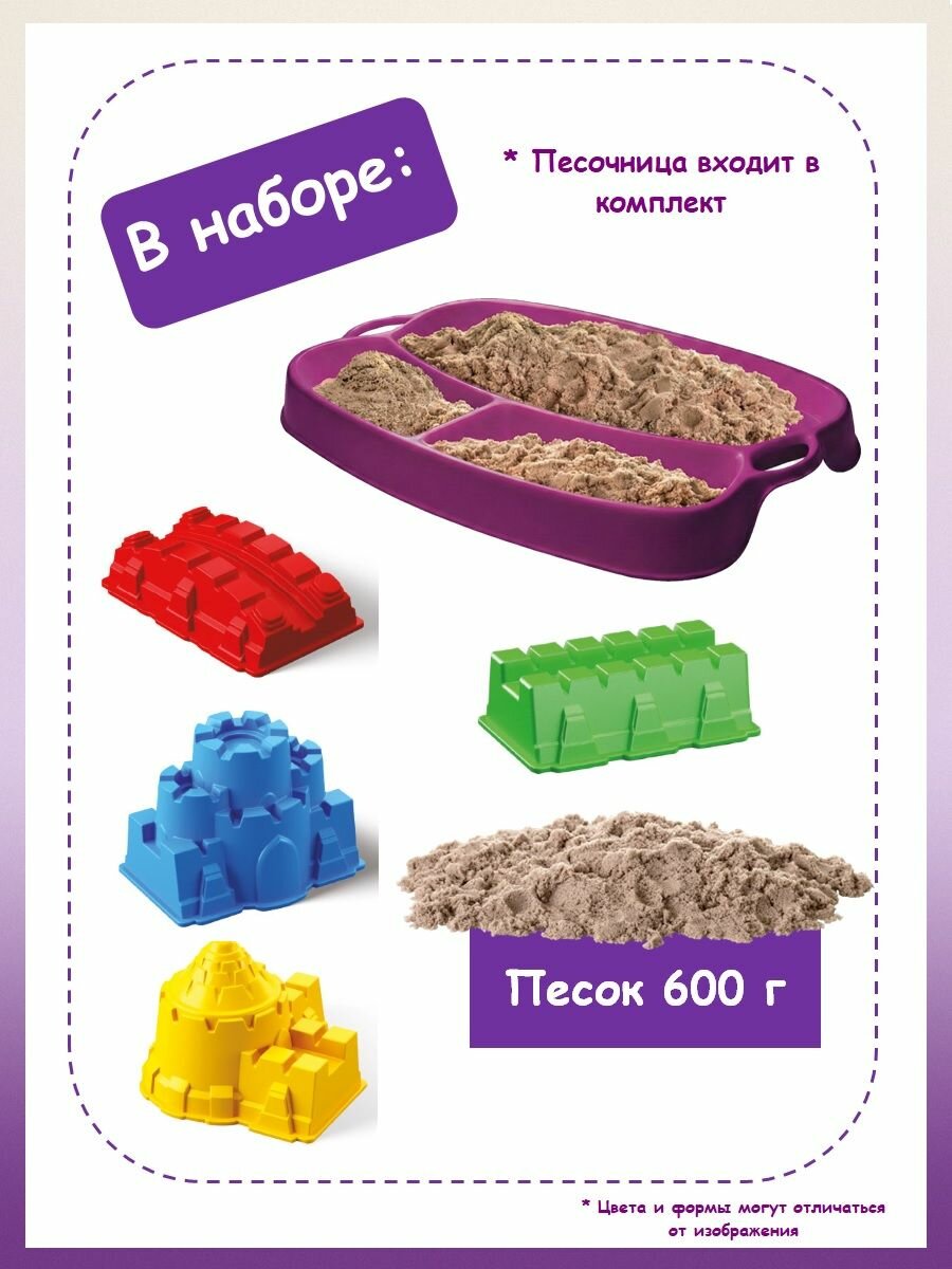 Набор кинетический песок Строим крепость, 600г — фото 1