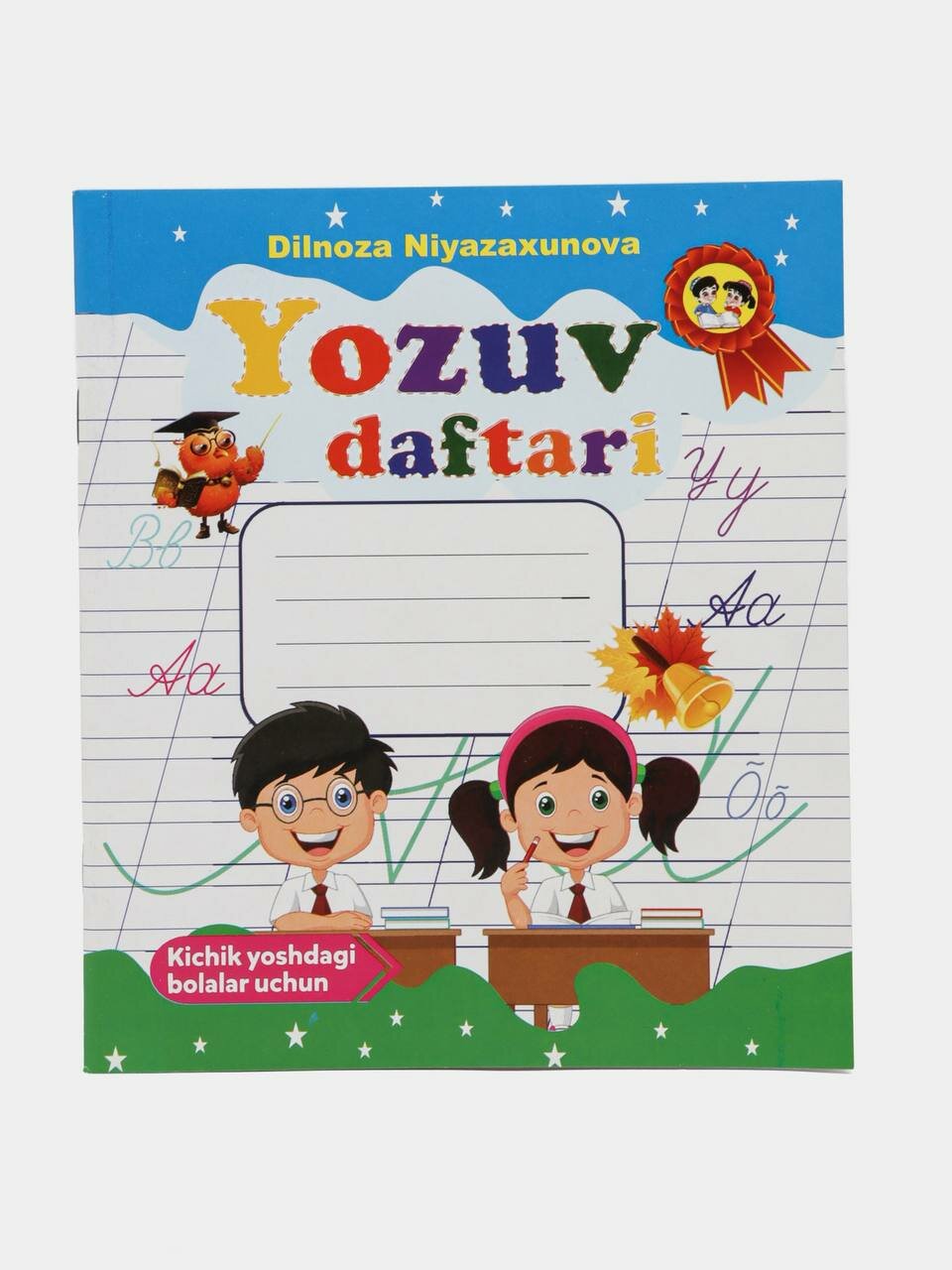 Пропись для детей и для школьников на узбекском языке