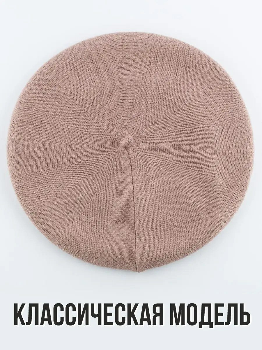 Берет  для девочек и женщин, размер 7.5, кофейный — фото 1