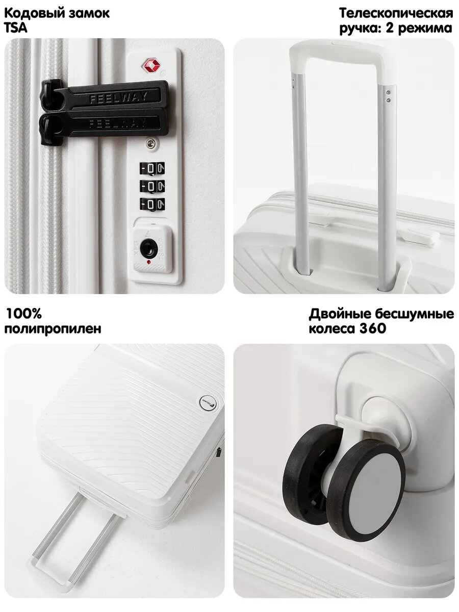 Чемодан FEELWAY, 75 л, размер M, белый — фото 1
