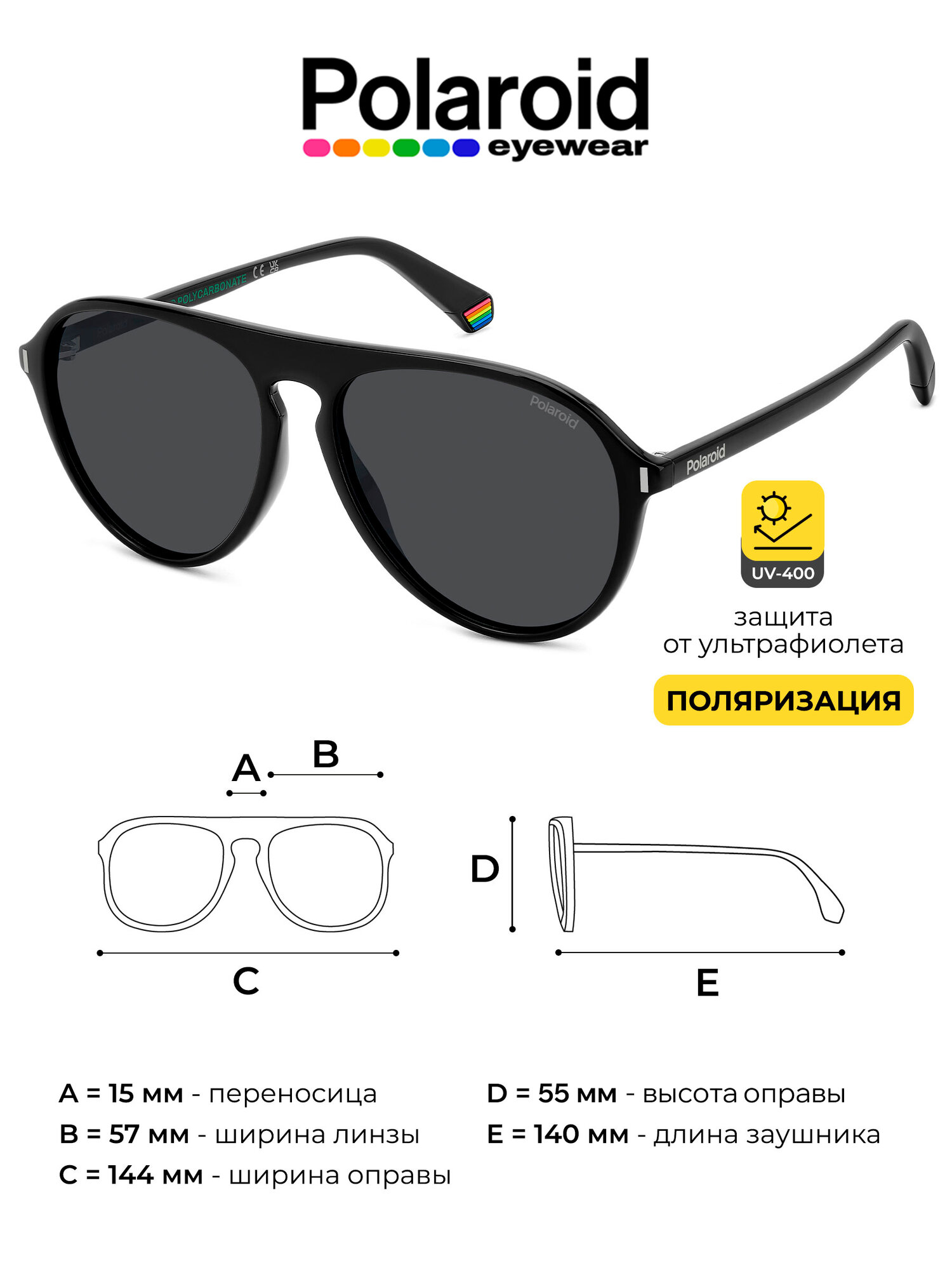 Солнцезащитные очки Polaroid 