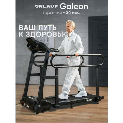 фото Реабилитационная беговая дорожка электрическая orlauf galeon / до 140 кг