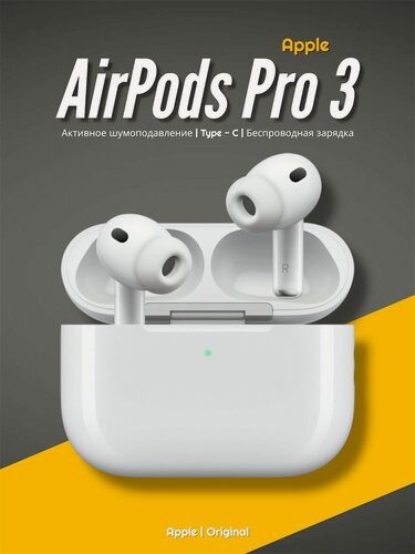 Изображение товара Беспроводные наушники Apple AirPods Pro 3 USB-C MagSafe 2025