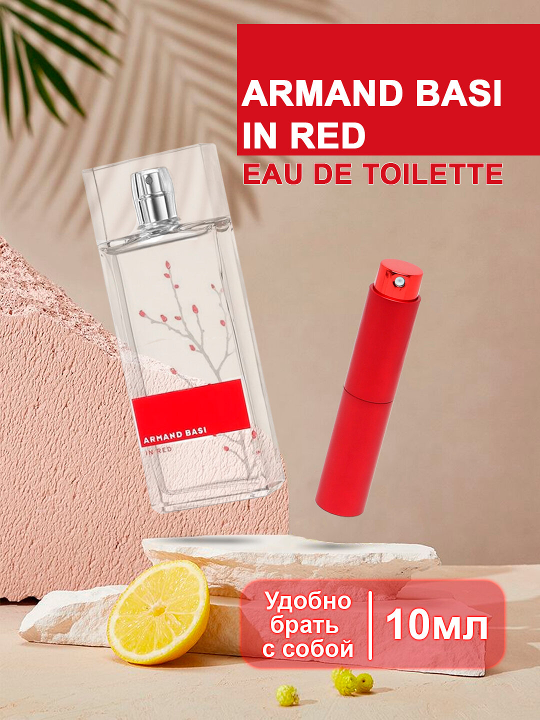 Туалетная вода ARMAND BASI IN RED, восточно-пряные ноты, для женщин