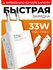 Зарядное устройство Xiaomi, 33Вт, кабель Type-C, быстрая зарядка