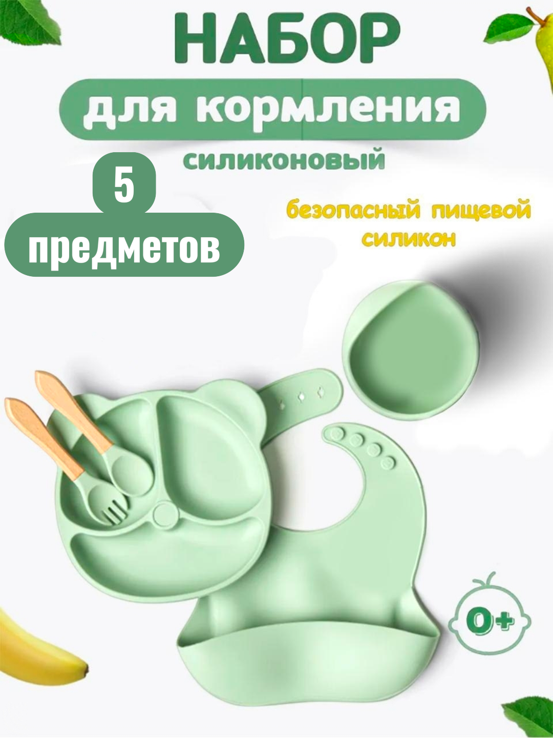 Набор посуды 5в1, для кормления малышей/детей, многоразовый, силиконовый набор